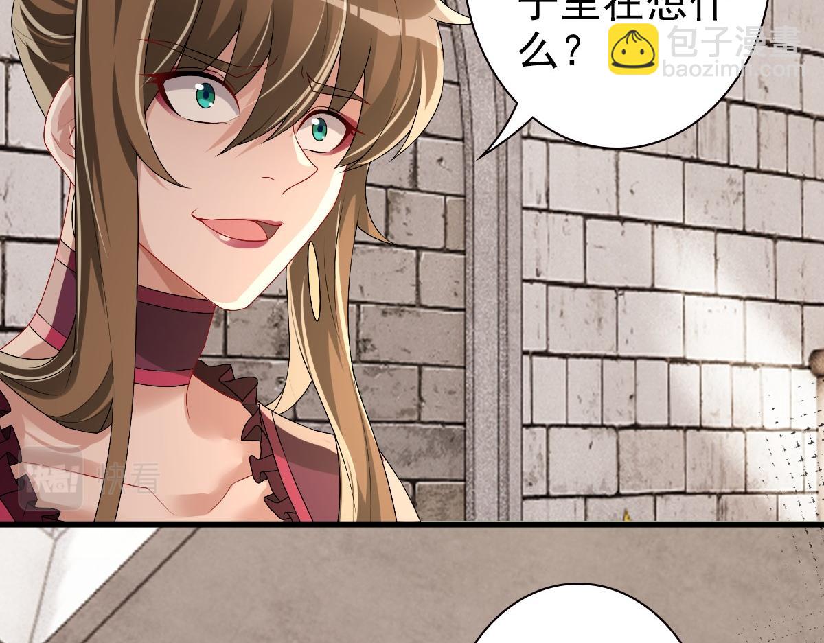 第43话 毁了他(1/3)-第45话