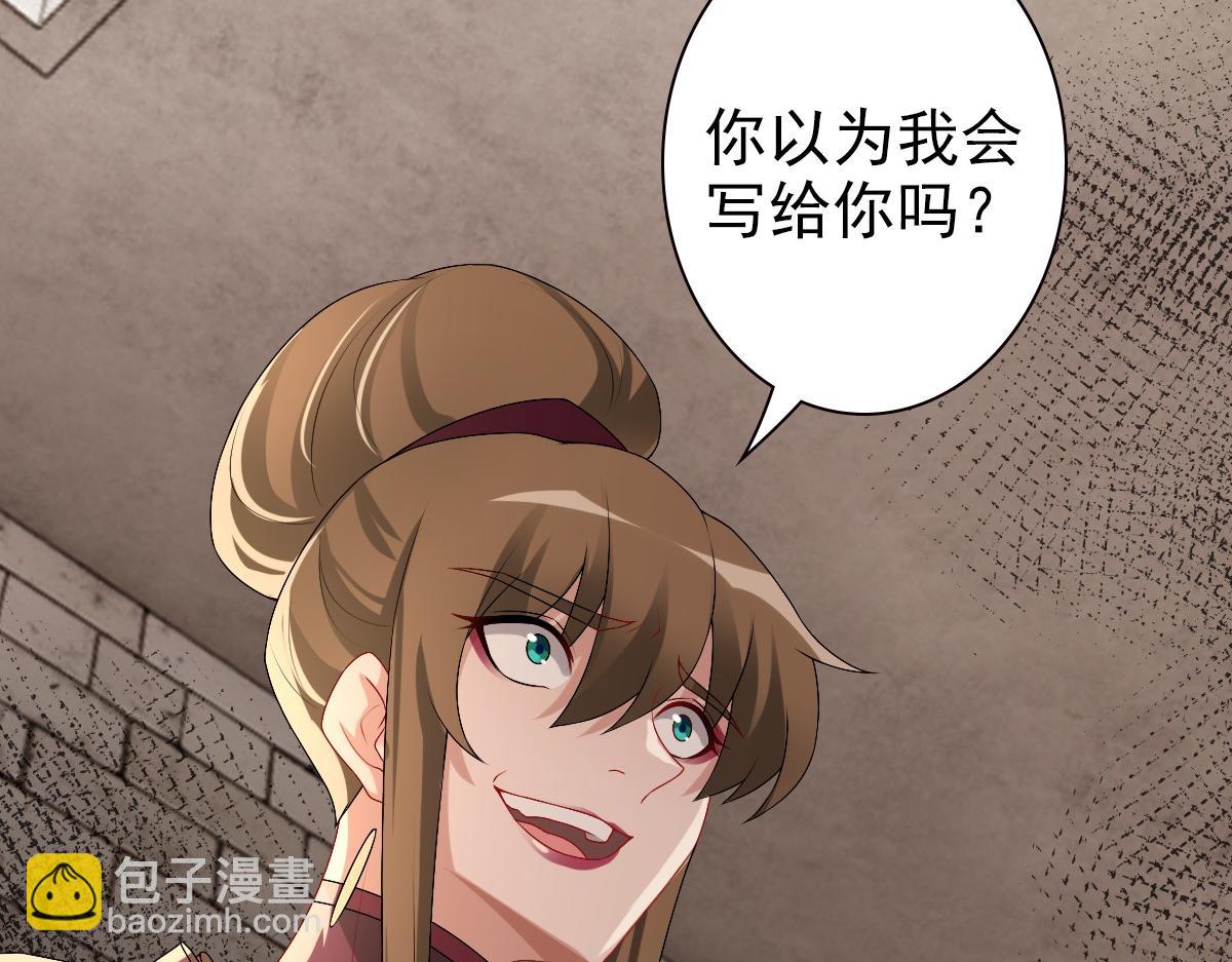 第43话 毁了他(1/3)-第45话