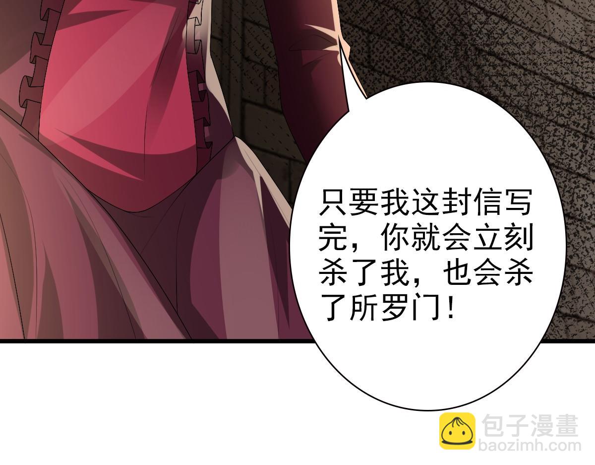 第43话 毁了他(1/3)-第45话