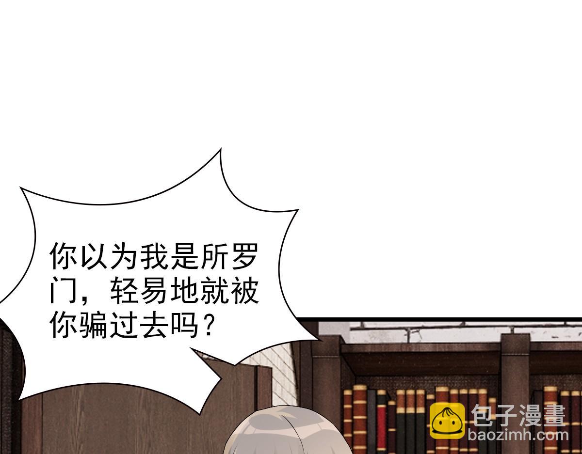 第43话 毁了他(1/3)-第45话