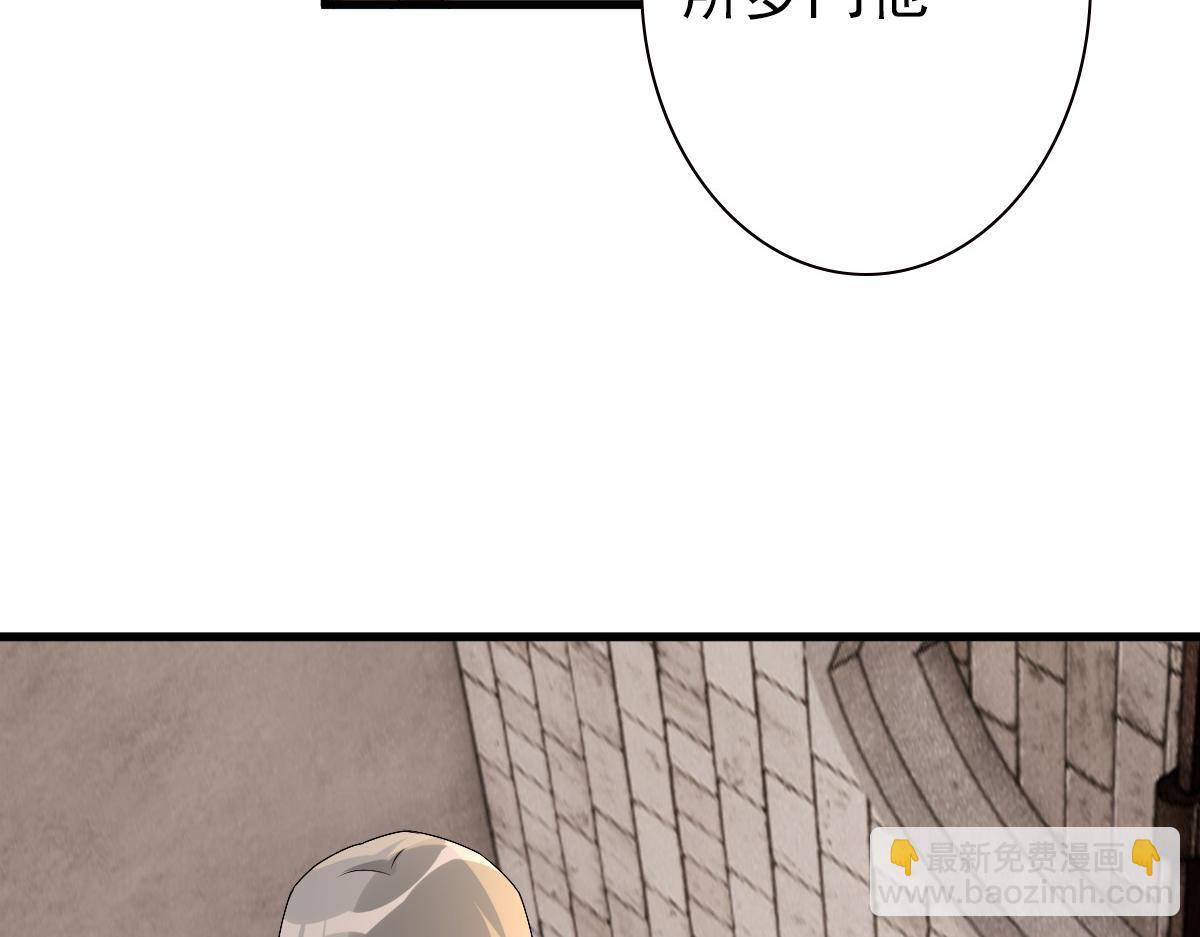 第43话 毁了他(1/3)-第45话