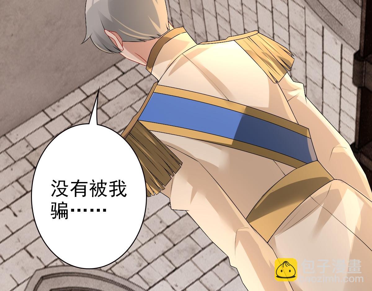 第43话 毁了他(1/3)-第45话