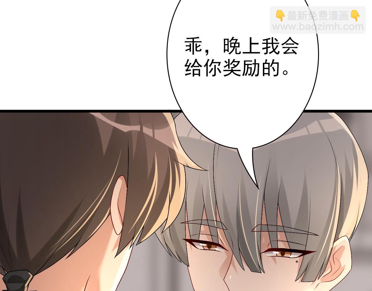 第45话 回答我啊哥哥(1/3)-第47话