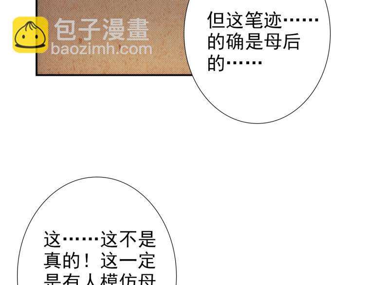 第3话 交易(1/2)-第5话