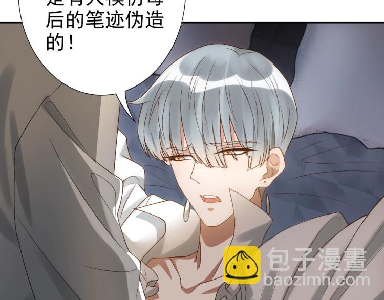 第3话 交易(1/2)-第5话