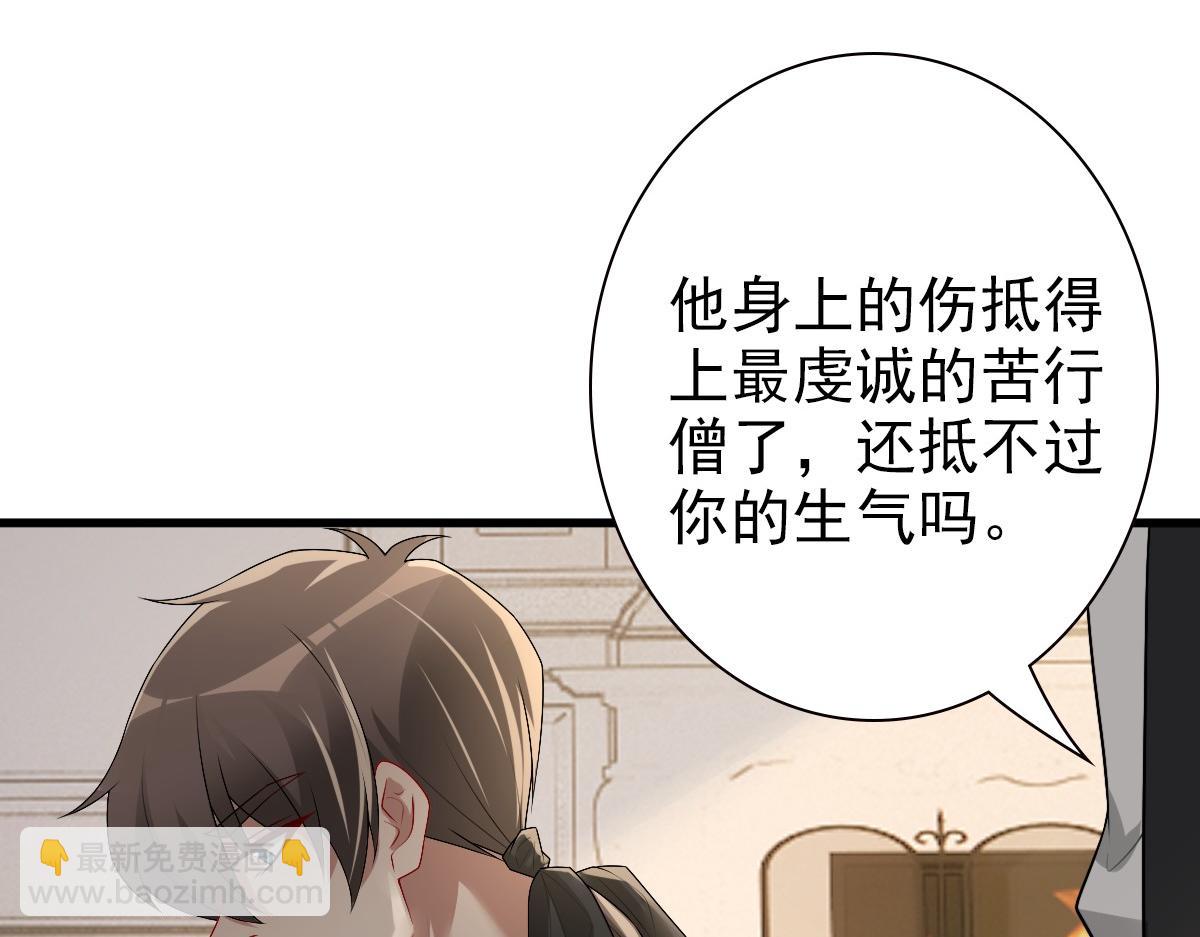 第49话 那个女人是谁？(1/3)-第51话