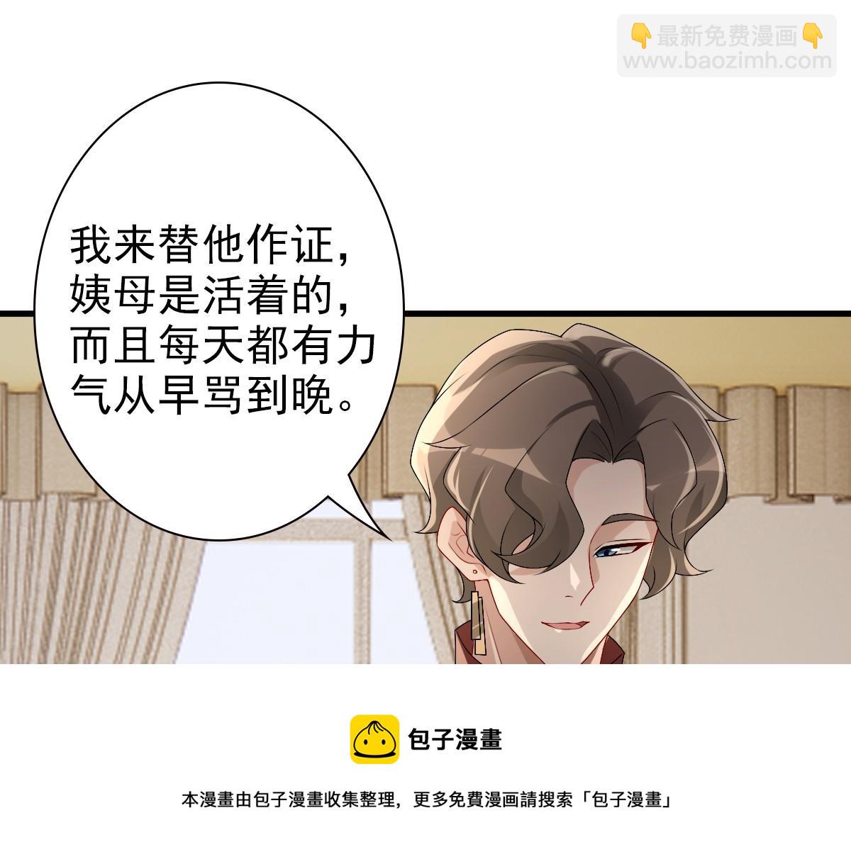 第49话 那个女人是谁？(1/3)-第51话