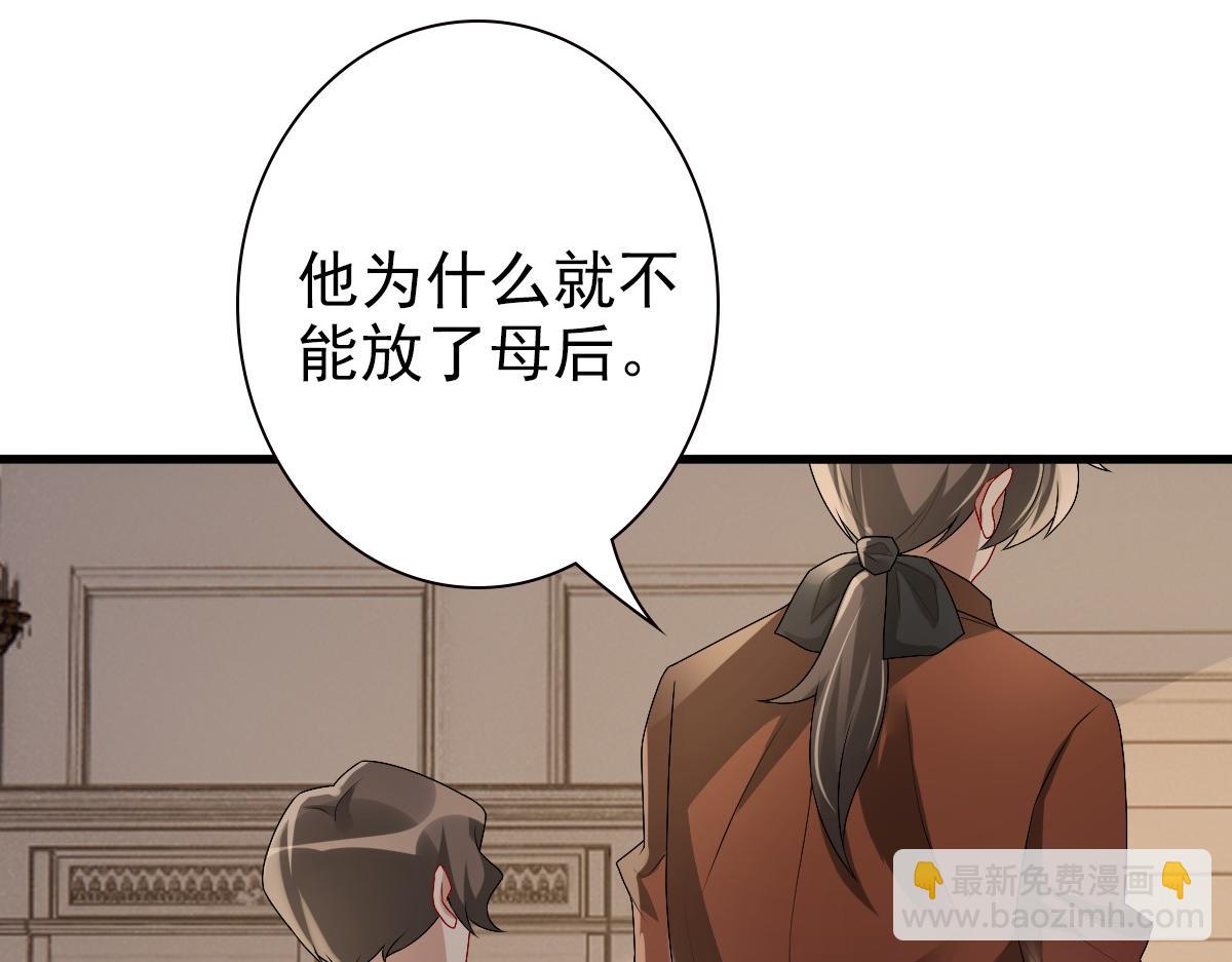 第49话 那个女人是谁？(1/3)-第51话