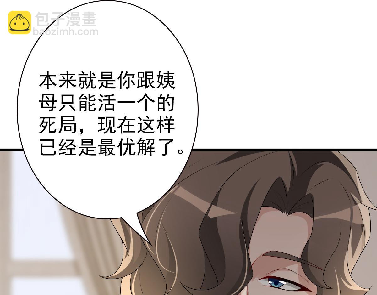 第49话 那个女人是谁？(1/3)-第51话