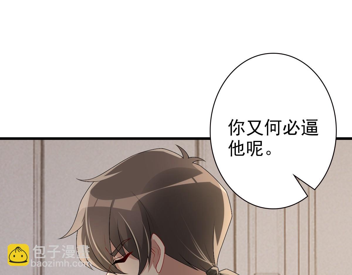 第49话 那个女人是谁？(1/3)-第51话