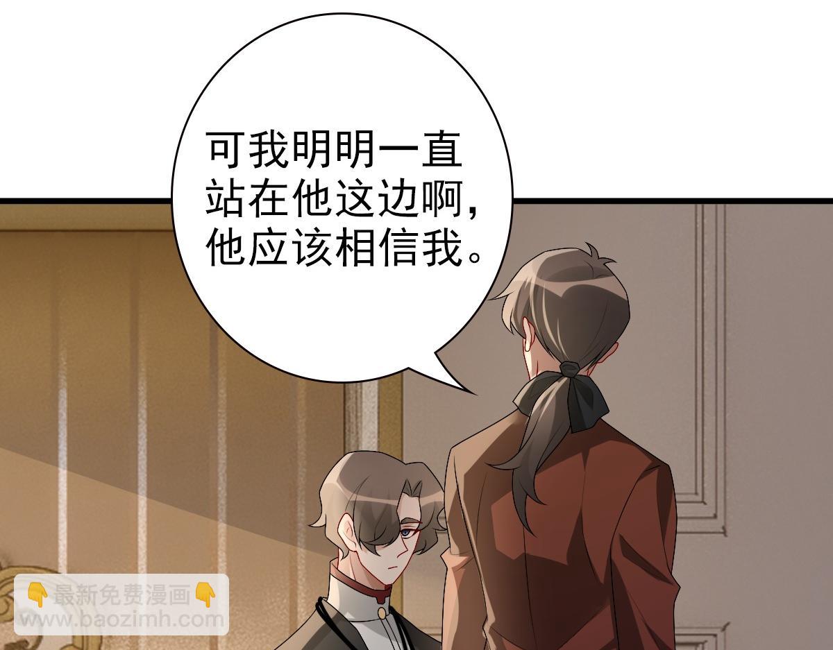 第49话 那个女人是谁？(1/3)-第51话