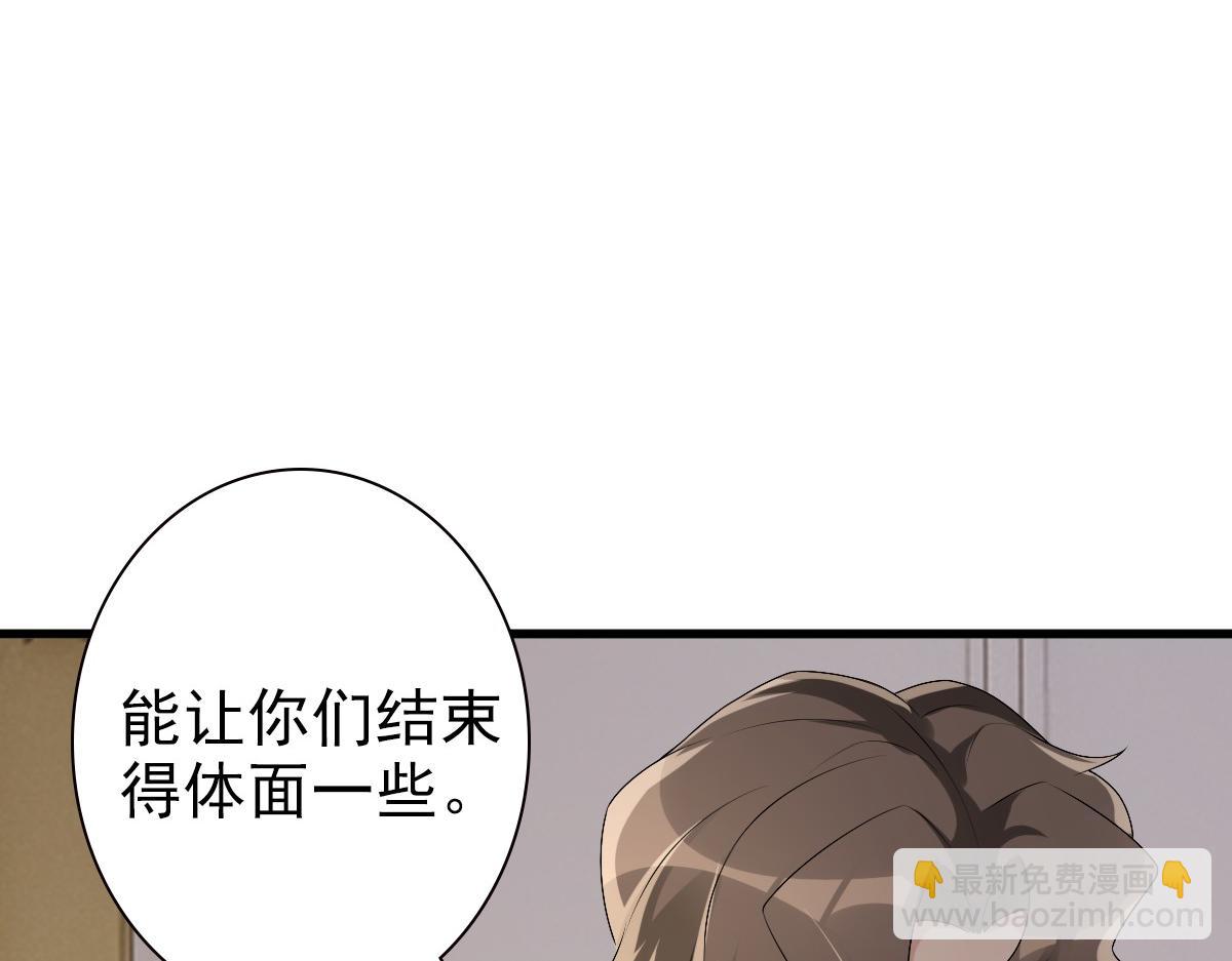 第49话 那个女人是谁？(1/3)-第51话