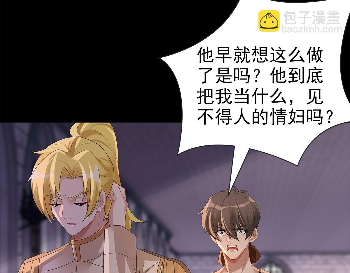 第51话 利用(1/3)-第53话