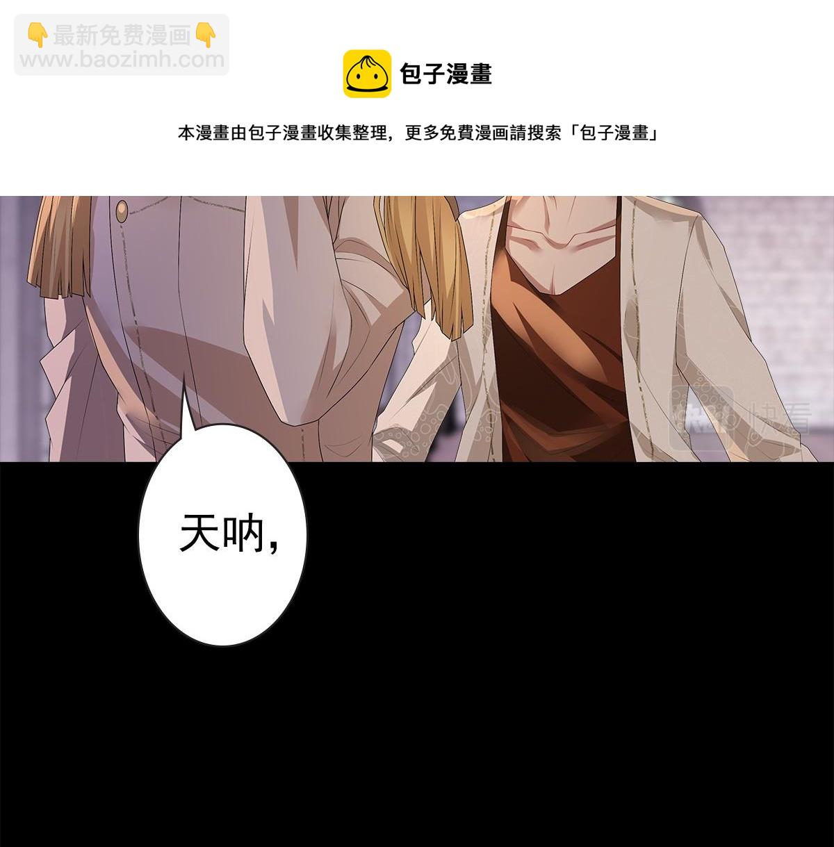 第51话 利用(1/3)-第53话