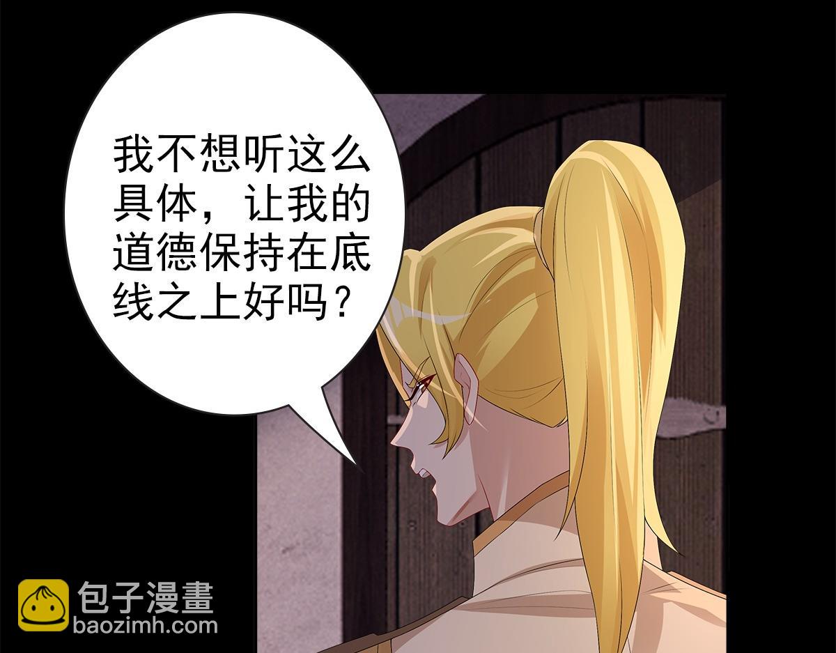 第51话 利用(1/3)-第53话