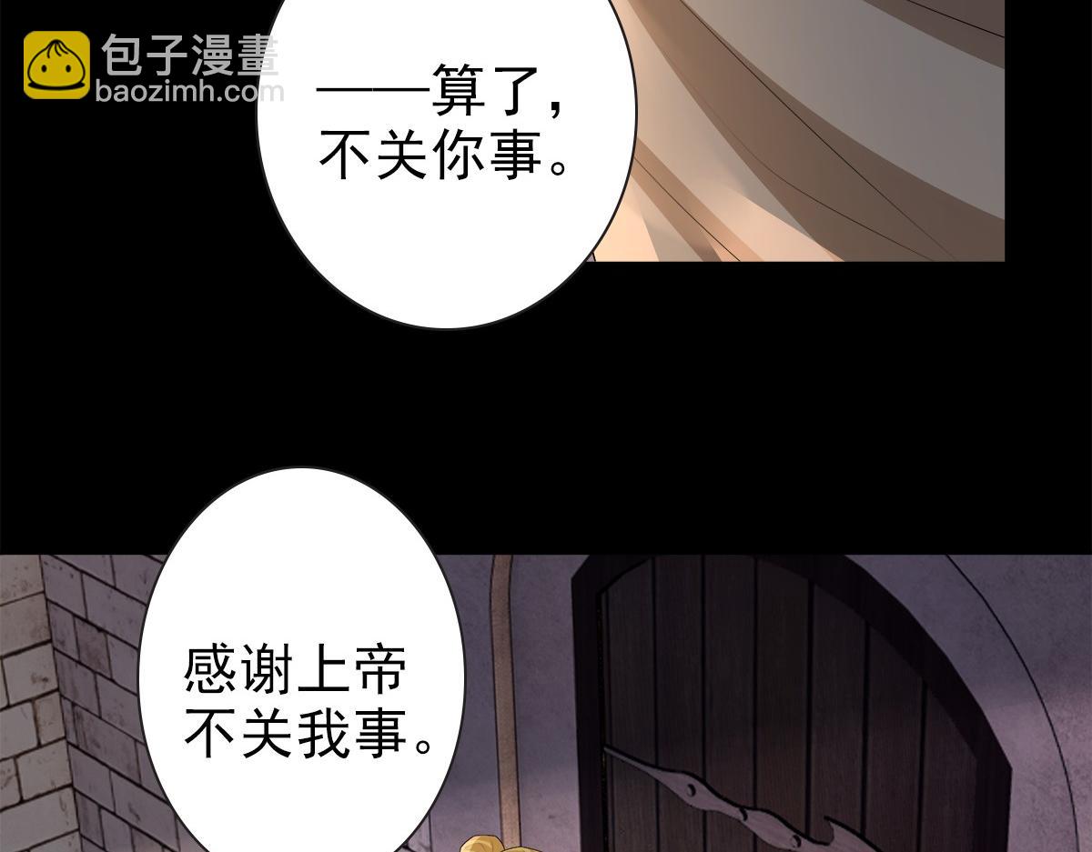 第51话 利用(1/3)-第53话