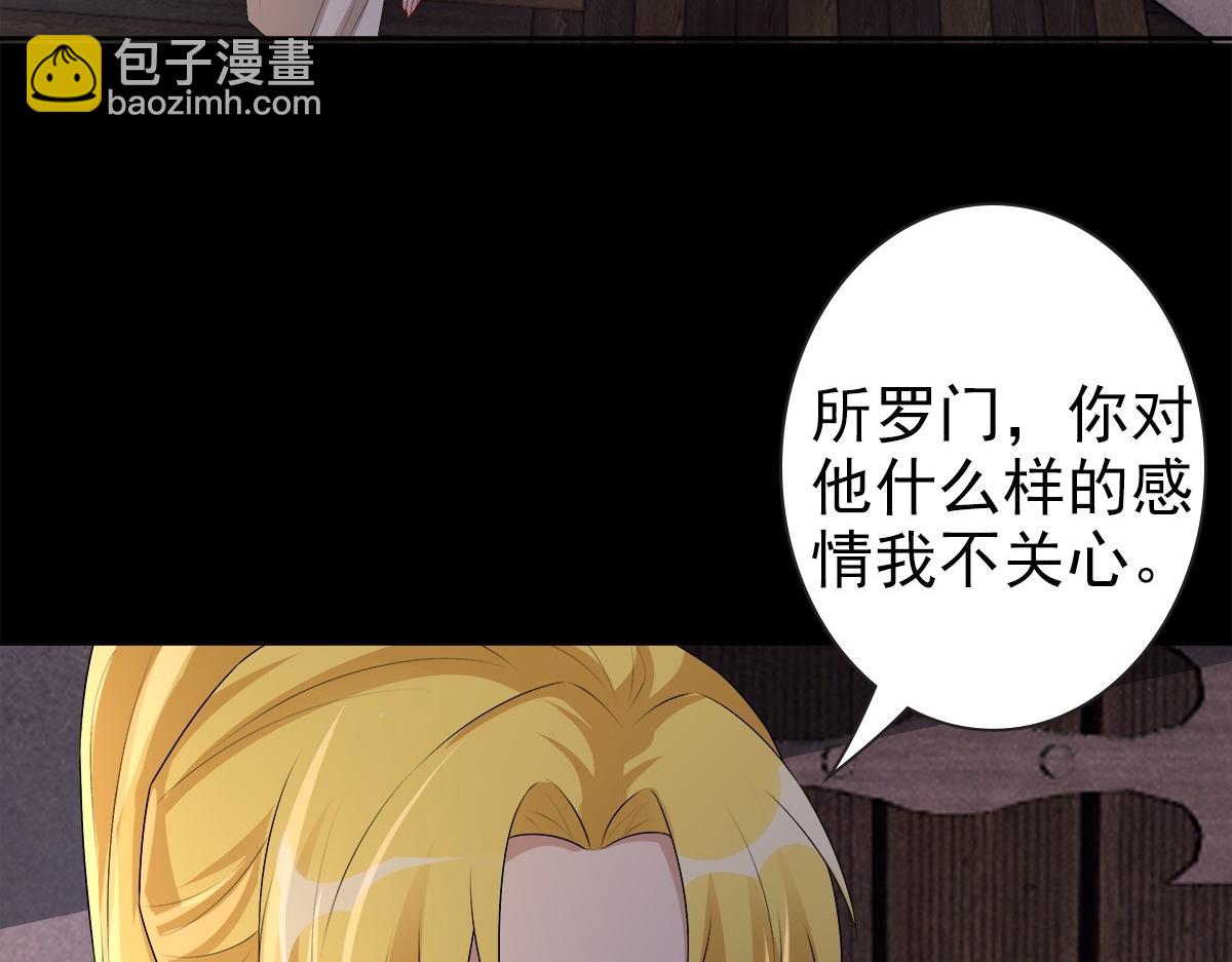 第51话 利用(1/3)-第53话