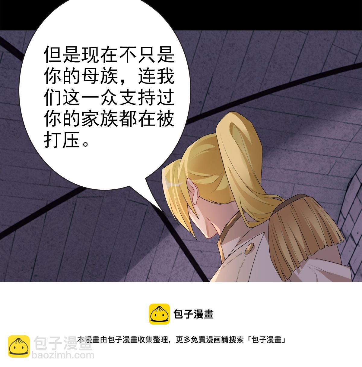 第51话 利用(1/3)-第53话