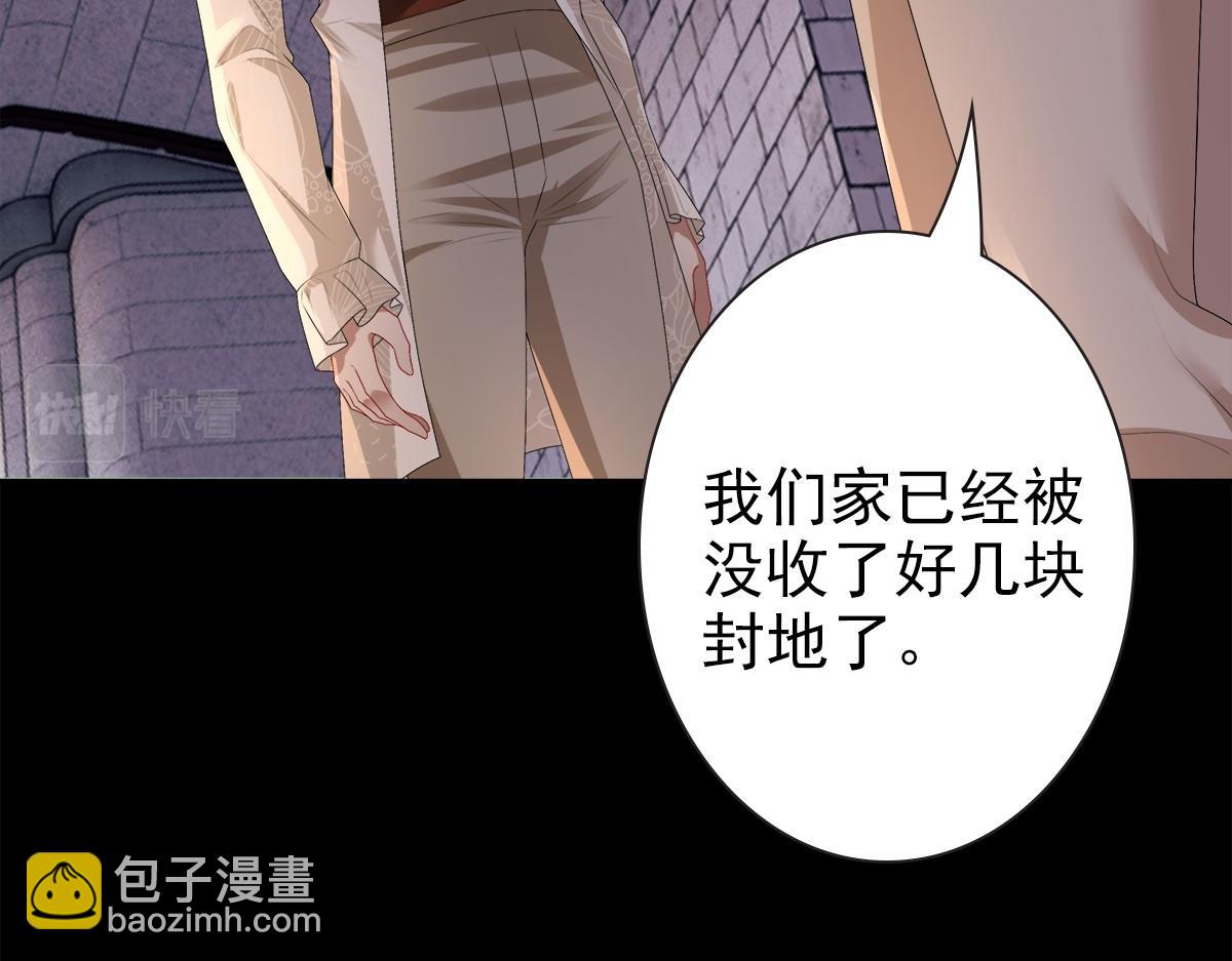 第51话 利用(1/3)-第53话