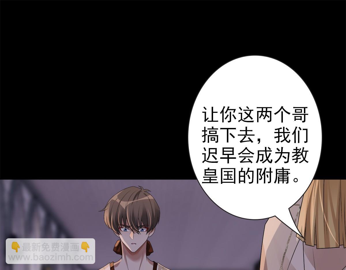 第51话 利用(1/3)-第53话