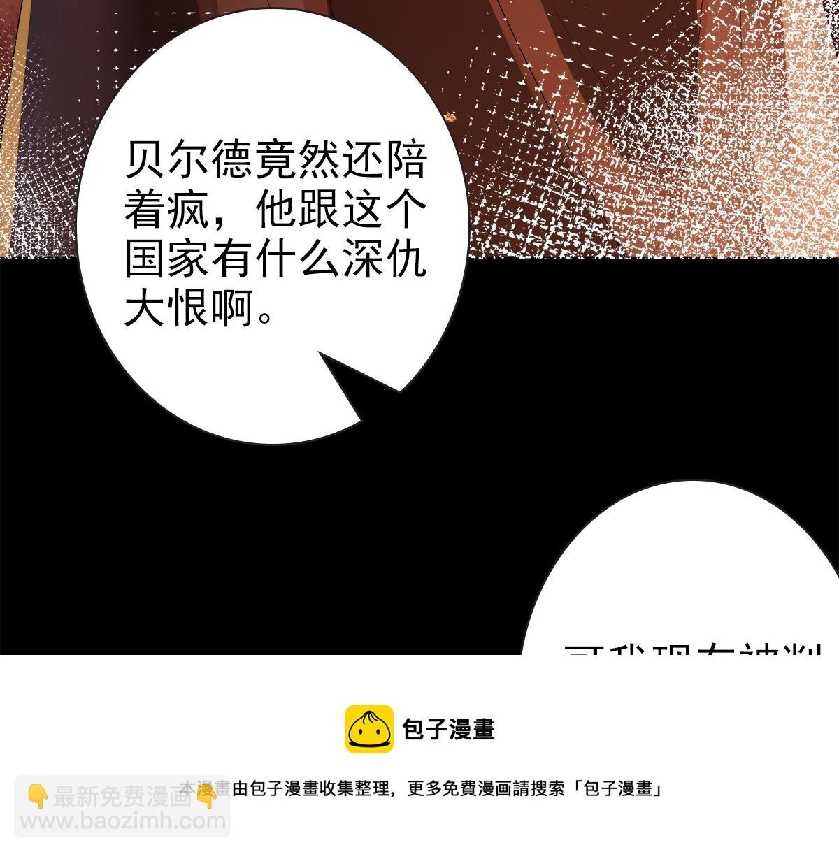 第51话 利用(1/3)-第53话