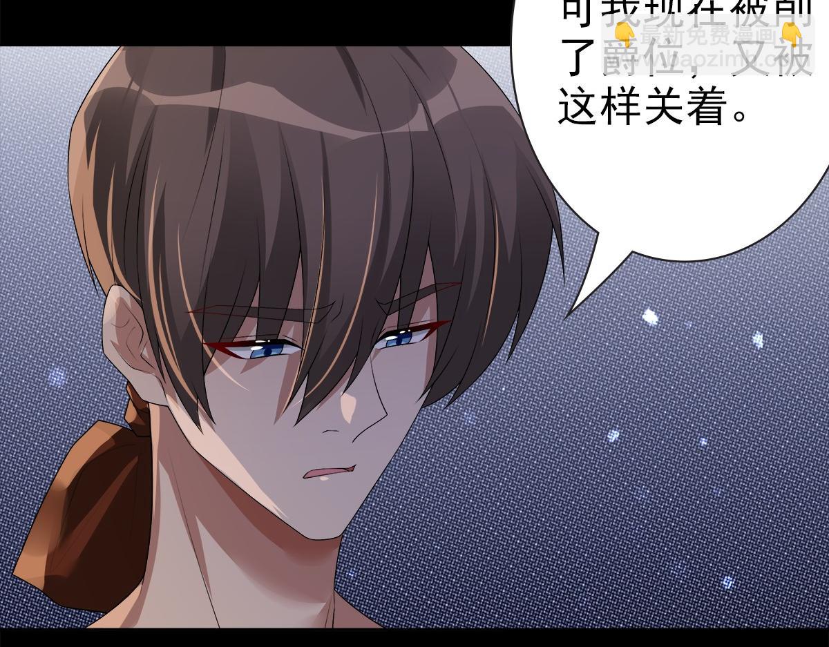 第51话 利用(1/3)-第53话