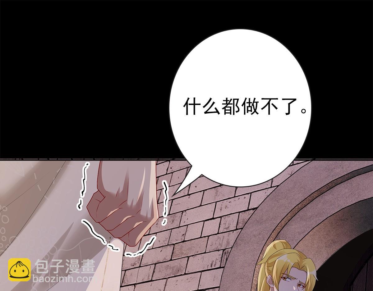 第51话 利用(1/3)-第53话