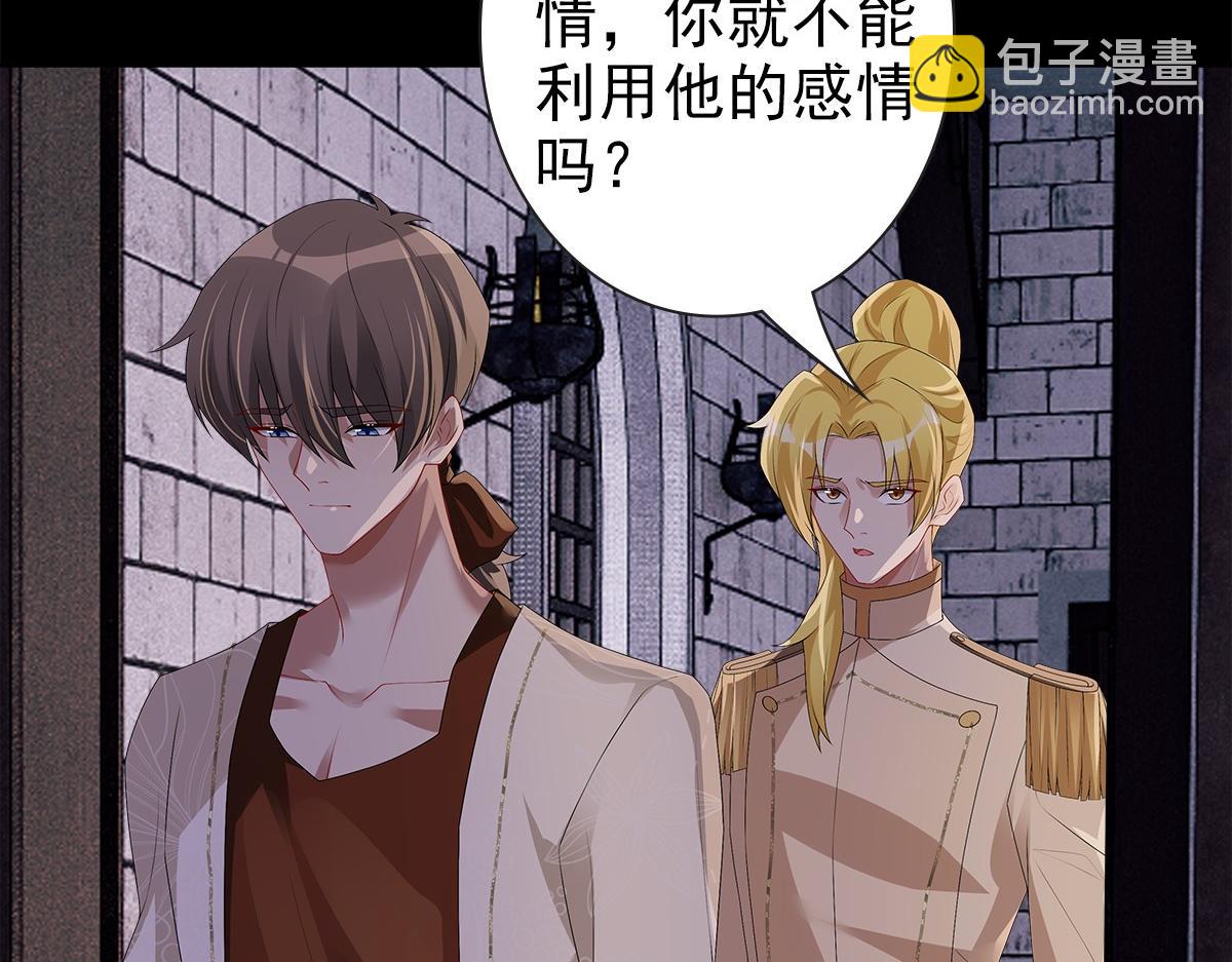 第51话 利用(1/3)-第53话