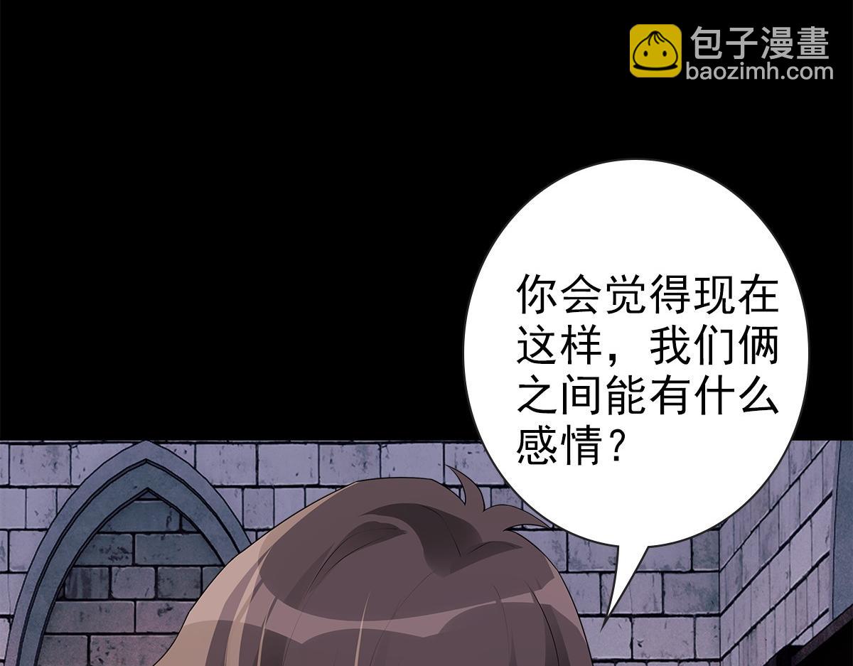 第51话 利用(1/3)-第53话