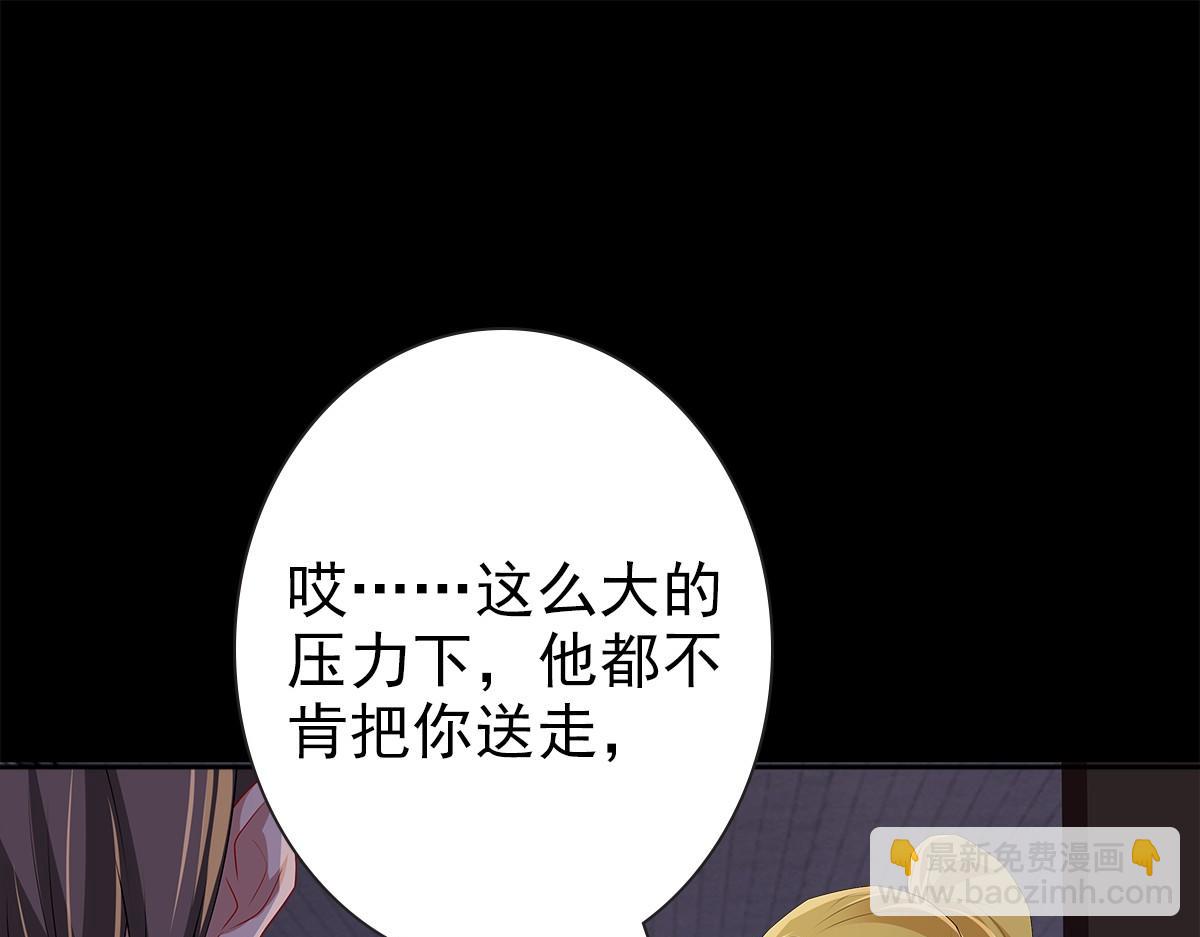 第51话 利用(1/3)-第53话