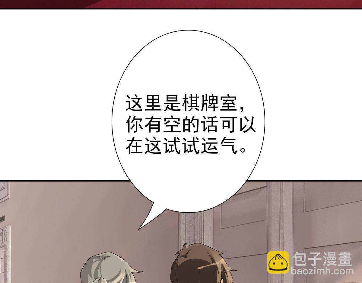 第55话 大亲王的房间(1/3)-第57话