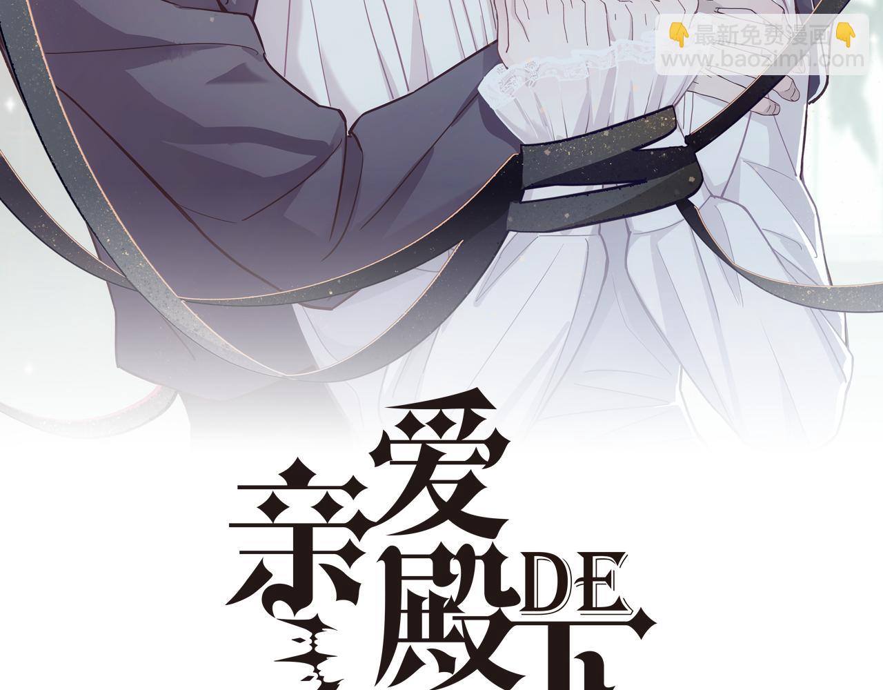 第55话 大亲王的房间(1/3)-第57话