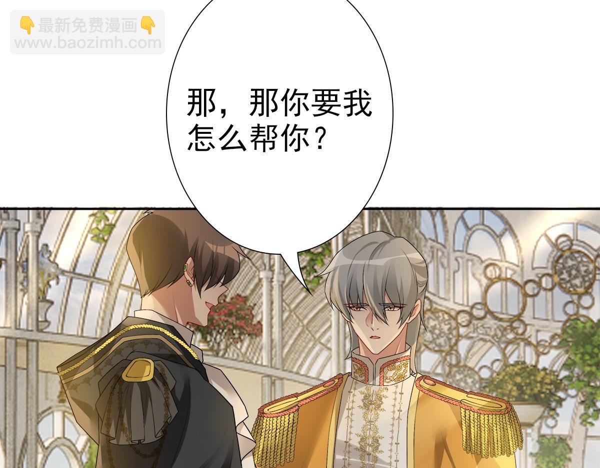 第55话 大亲王的房间(1/3)-第57话