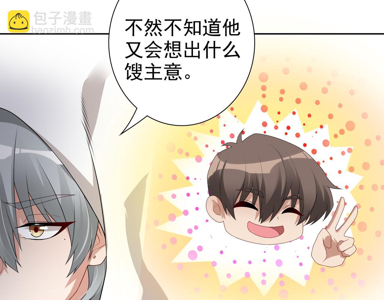 第61话 过分了(1/3)-第63话