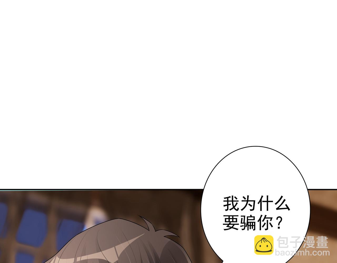 第63话 他不会这样对我(1/3)-第65话