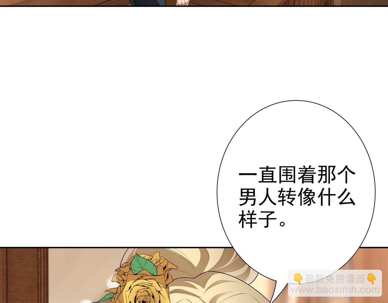 第63话 他不会这样对我(1/3)-第65话