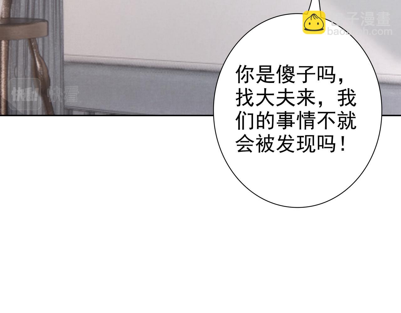 第65话 发烧的哥哥(1/3)-第67话