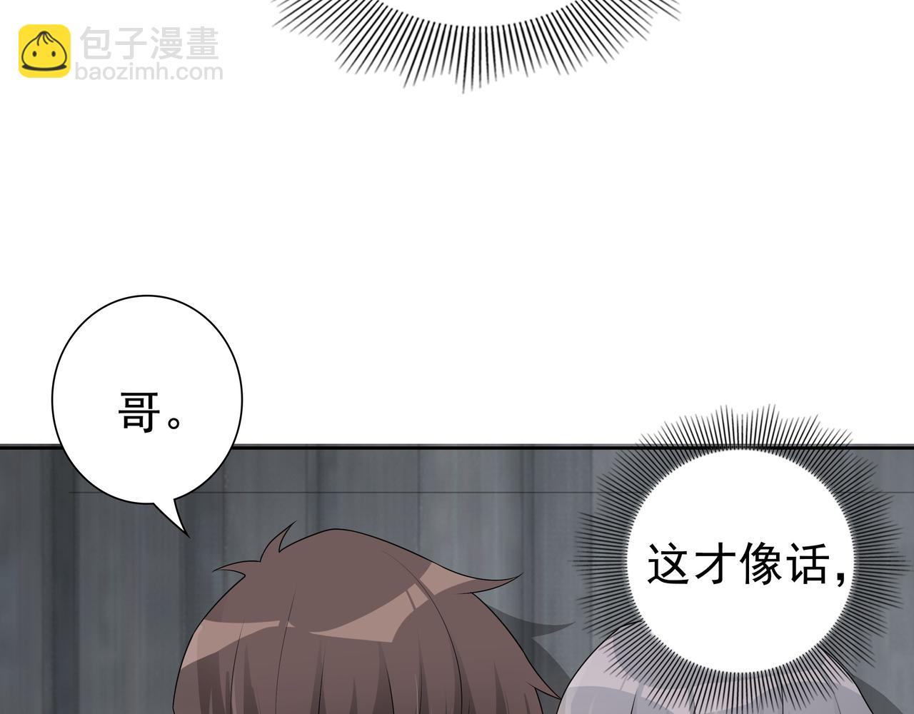 第65话 发烧的哥哥(1/3)-第67话