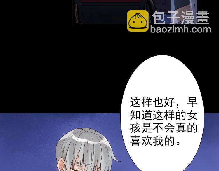 第5话 让我靠着行吗(1/3)-第7话