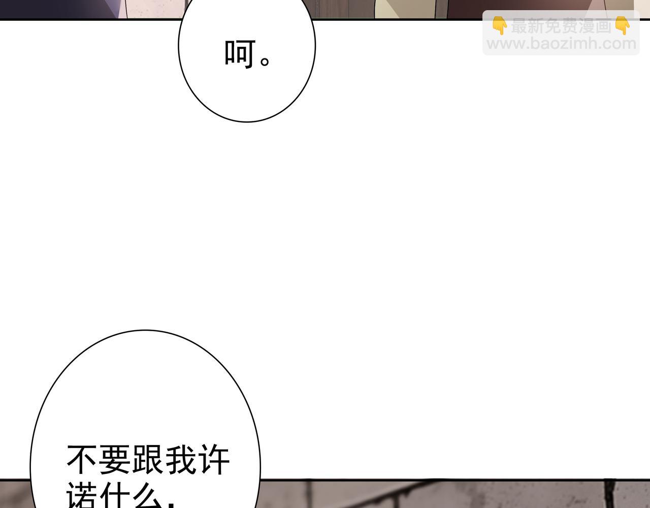 第69话 当年的真相(1/3)-第71话