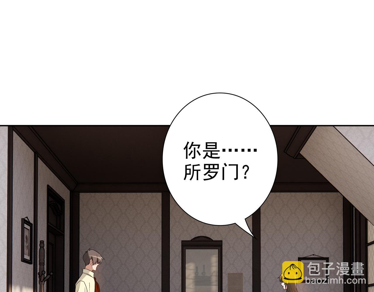 第69话 当年的真相(1/3)-第71话