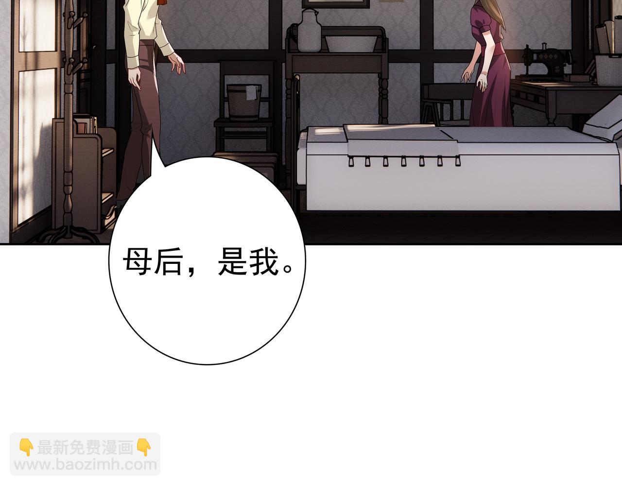 第69话 当年的真相(1/3)-第71话