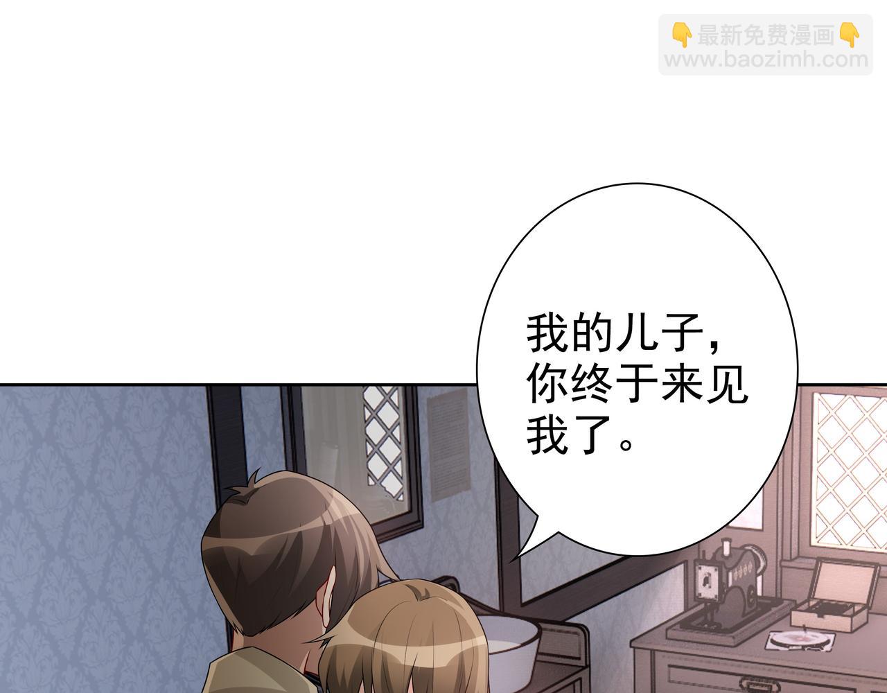 第69话 当年的真相(1/3)-第71话