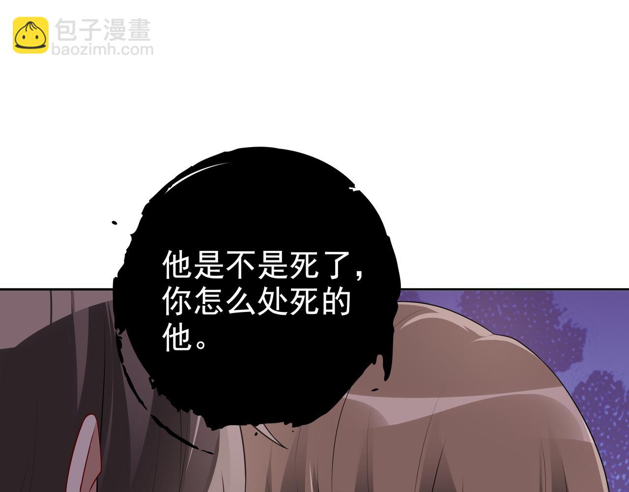 第69话 当年的真相(1/3)-第71话