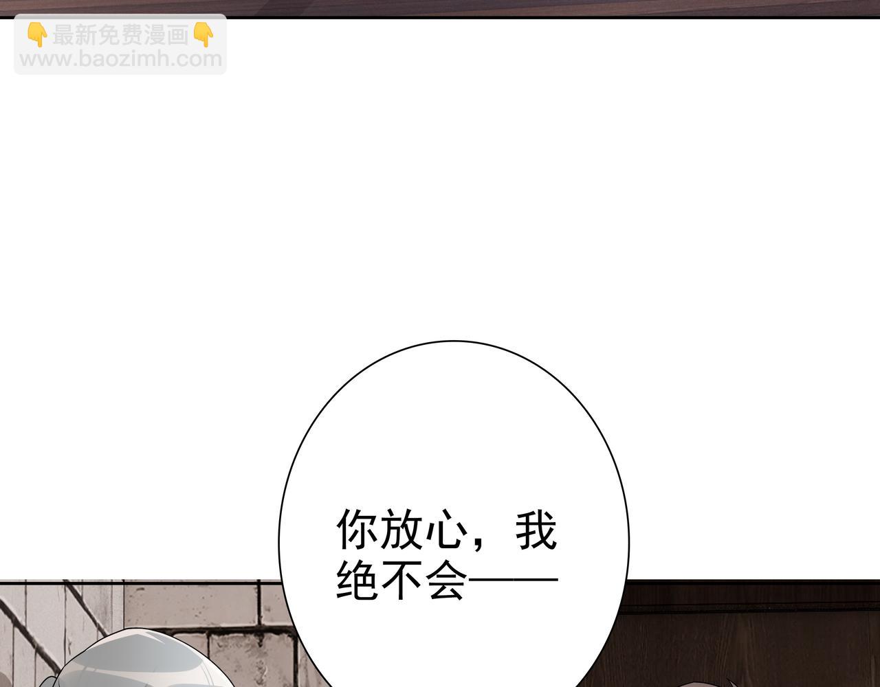 第69话 当年的真相(1/3)-第71话