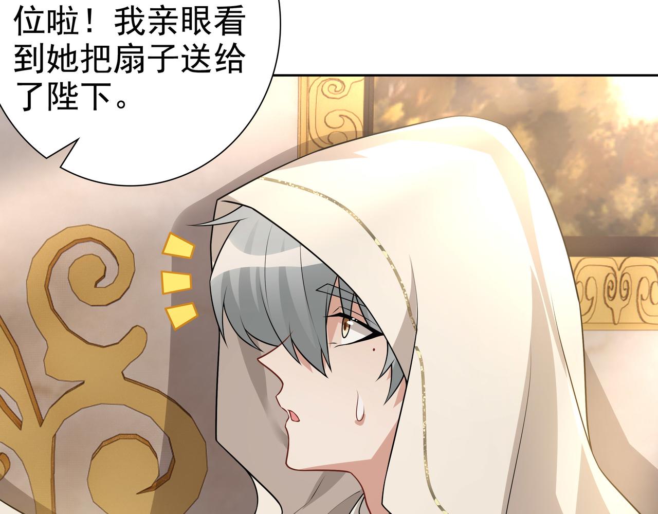 第71话 小情人(1/3)-第73话