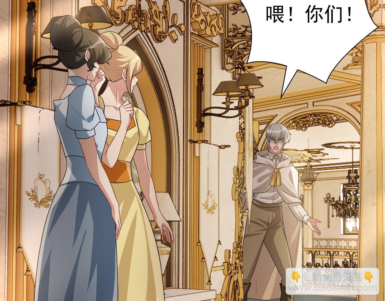 第71话 小情人(1/3)-第73话