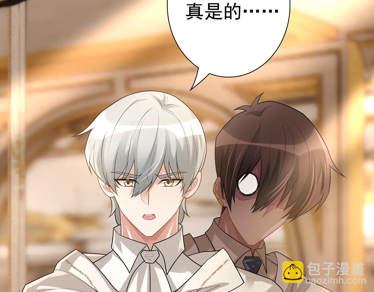 第71话 小情人(1/3)-第73话