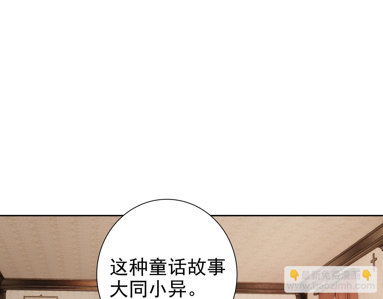 最终话 童话(1/3)-第75话