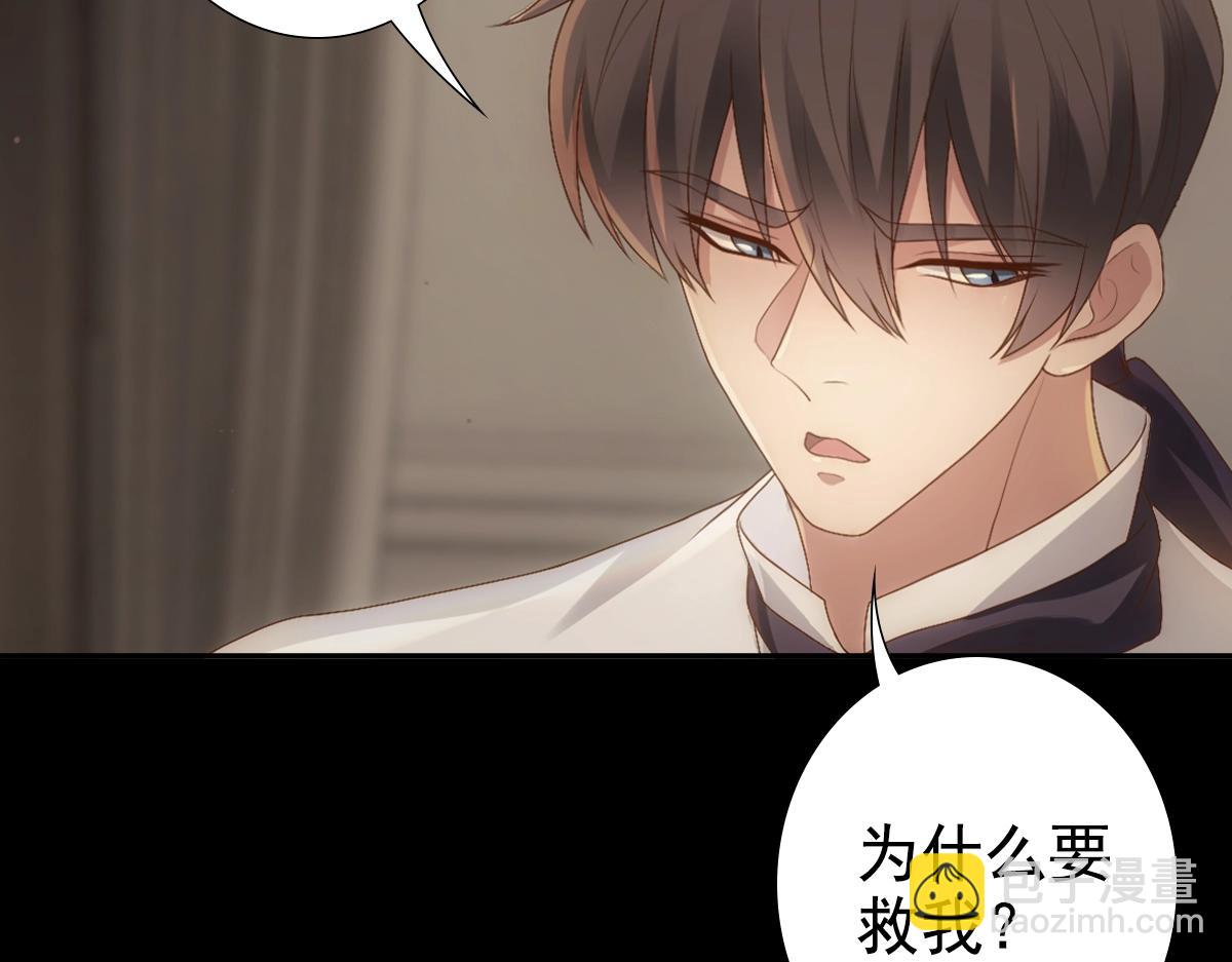 第7话  要你爱上我(1/2)-第9话